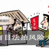 在成都买法拍房找不找中介，这不是一个问题！