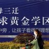 成都选学区主要看哪几个方面呢？