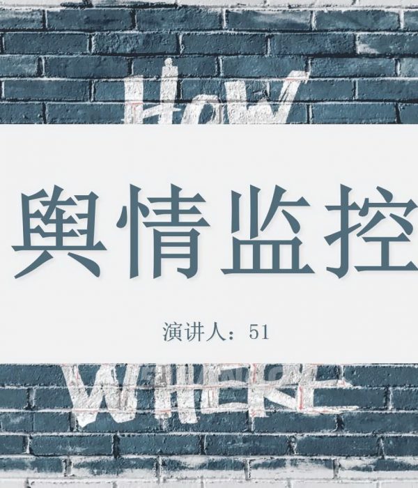 什么是舆情，舆情有那些特点？