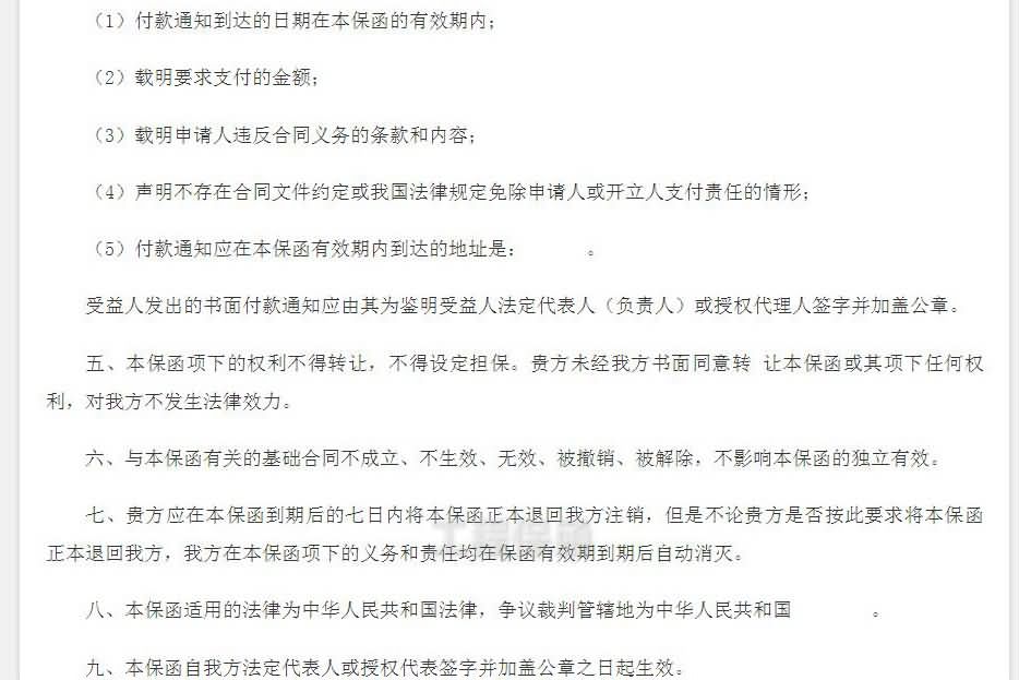 什么是工程担保函？怎么选择性价比工程担保方案