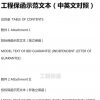 什么是银行保函？办理银行保函手续费是多少？