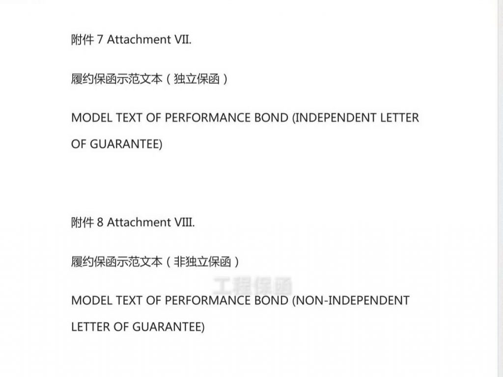 什么是工程保函？办理工程保函手续费多少？