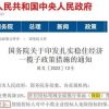 在招投标领域全面推行保函（保险）替代现金缴纳投标、履约、工程质量保证金