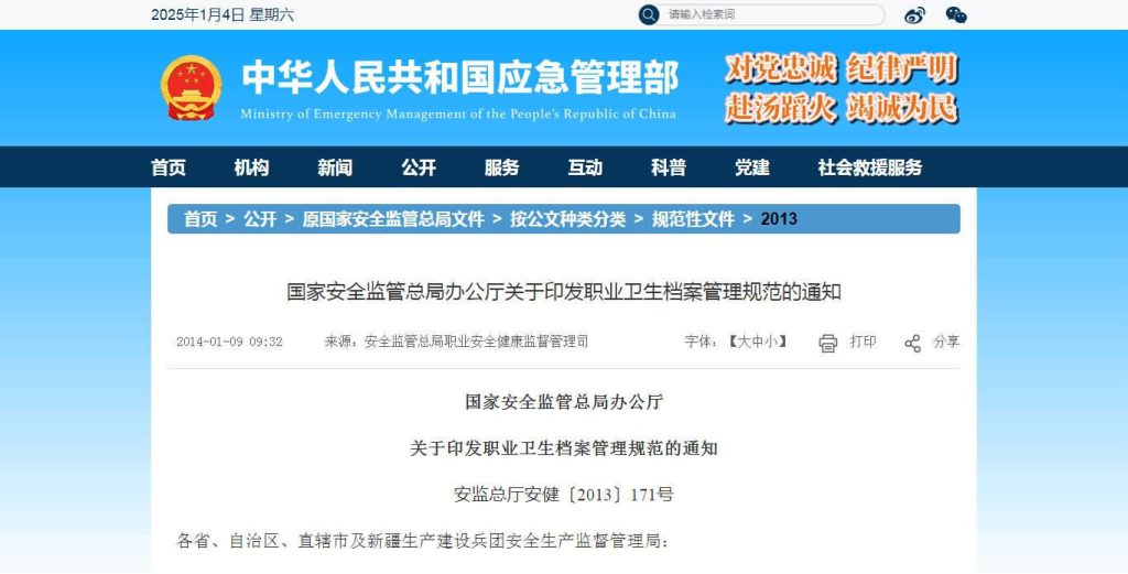 职业卫生档案管理规范六个盒子，附档案模板下载！职业卫生现状评价邓经理