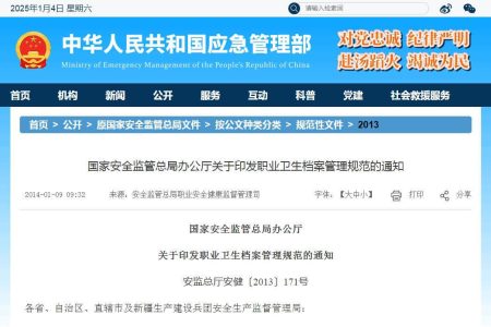 职业卫生档案管理规范六个盒子，附档案模板下载！职业卫生现状评价邓经理